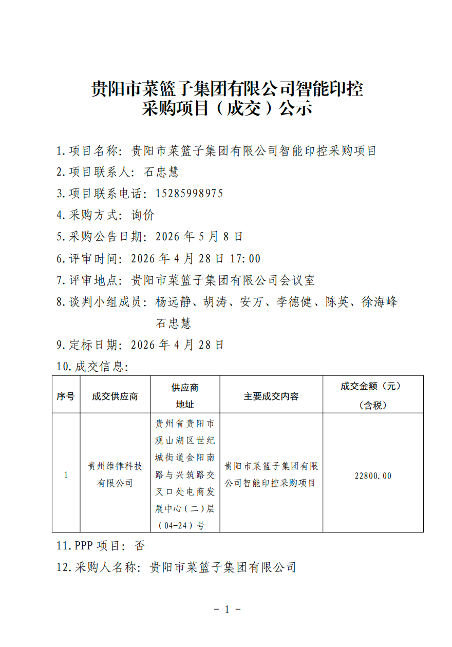 a4f80280-f4fc-4624-a46e-7a07a68b496a.png