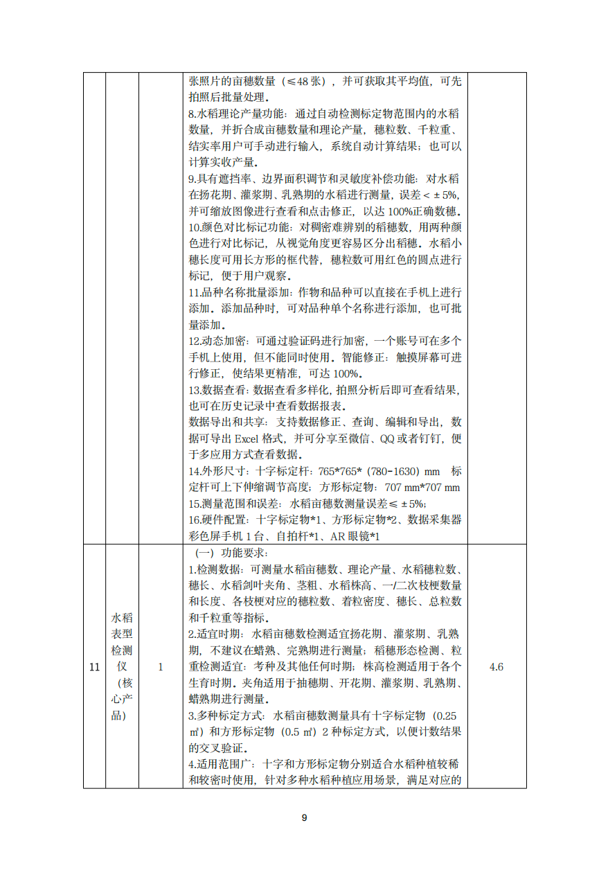 62cefcec-13bf-4347-897e-01848f7a8817.png